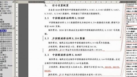 中国联通移动核心网分组域局数据规范介绍(SGSN部分)