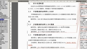 中国联通移动核心网分组域局数据规范介绍(SGSN部分)