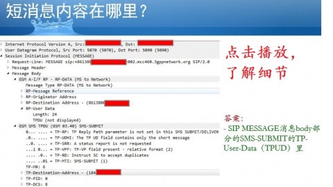 微分享：怎么从Wireshark中解码出4G短消息中的汉字原文？