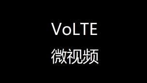 VoLTE微信令：基于HSS辅助的P-CSCF恢复（restoration）流程