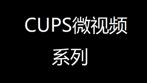 CUPS微视频系列1-会话中下发中间和最终配额的在线计费流程